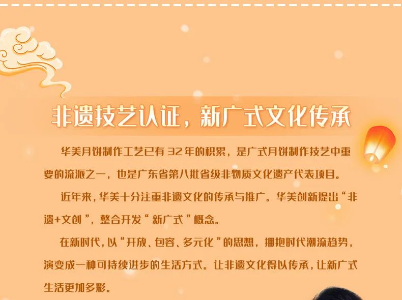 團(tuán)圓的味道——華美雙黃純白蓮蓉月餅