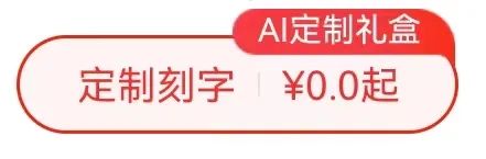 中秋佳節(jié)將近，來華美定制您的心意！