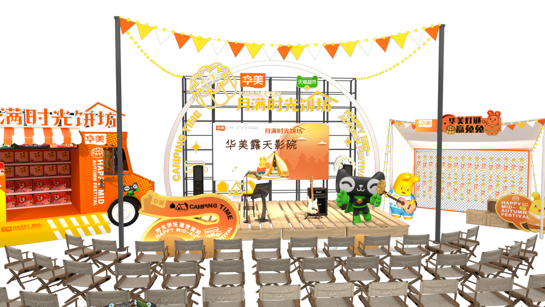 中秋佳節(jié)，與所愛之人一起來華美·月滿時光餅坊！