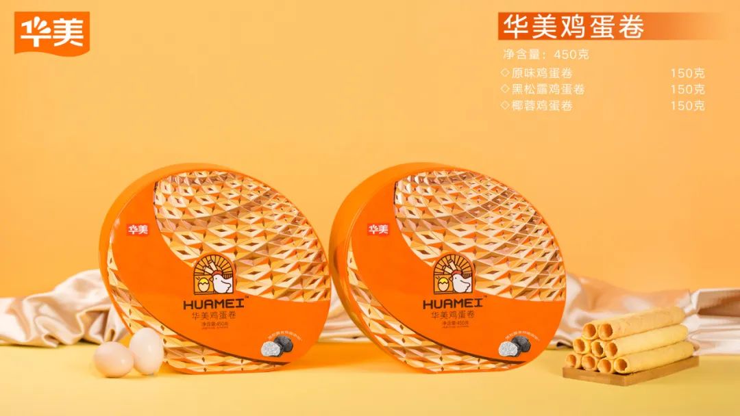 匠心好禮，根根飄香口口回味！