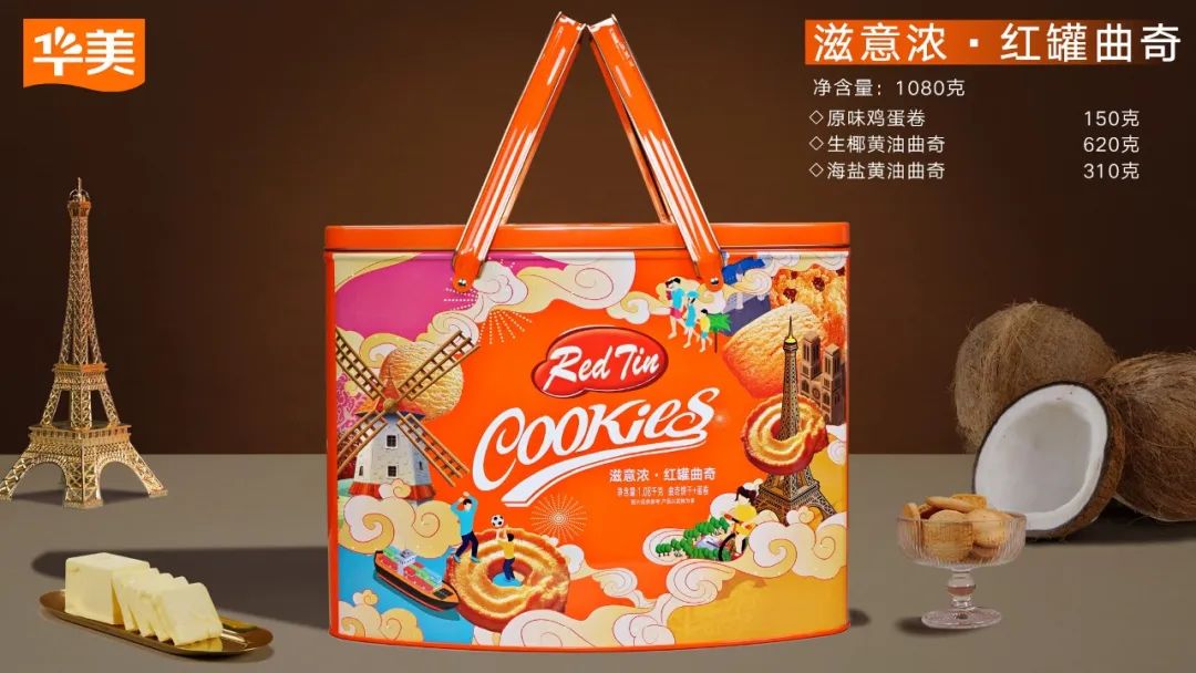 酥脆香醇，讓你一口傾心~