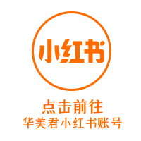 好事發(fā)生時刻，華美從不缺席！