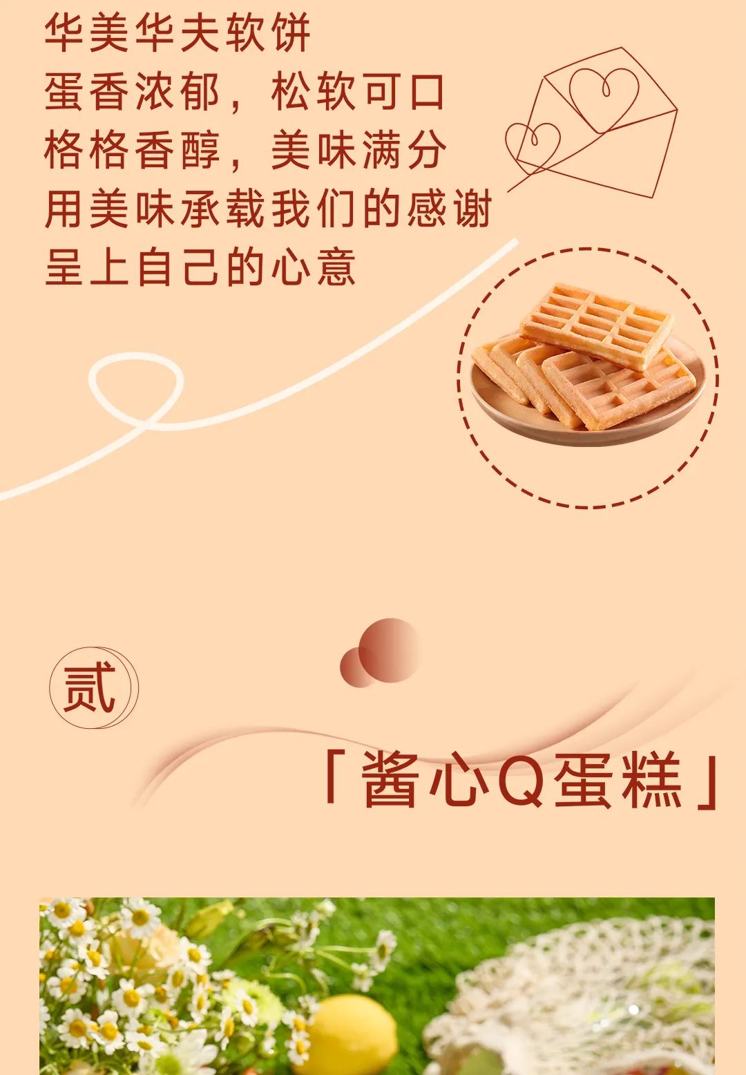 感恩有你，感謝有禮~