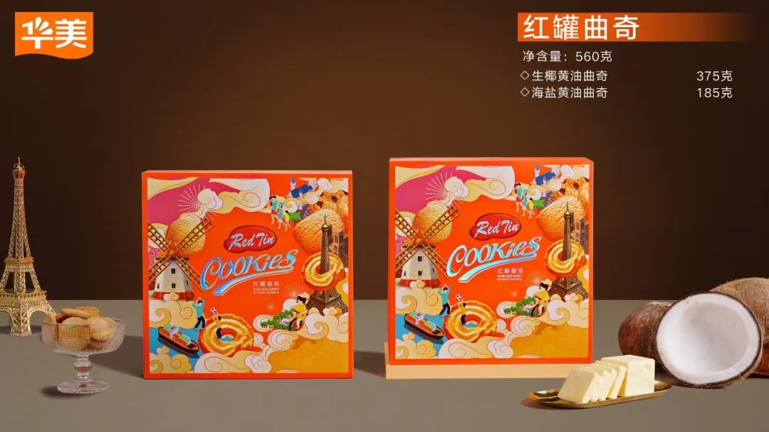 酥脆香醇，讓你一口傾心~