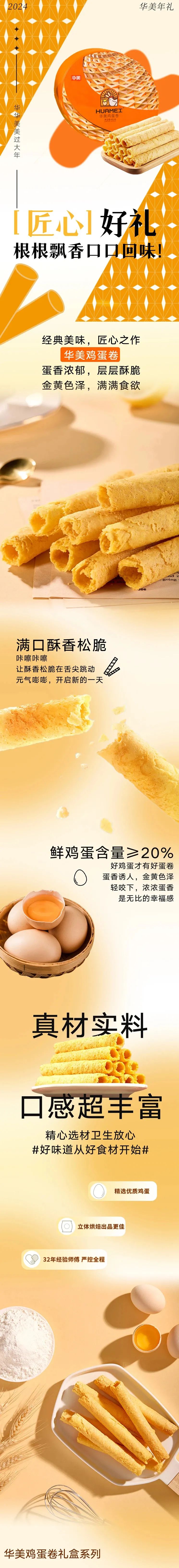 匠心好禮，根根飄香口口回味！