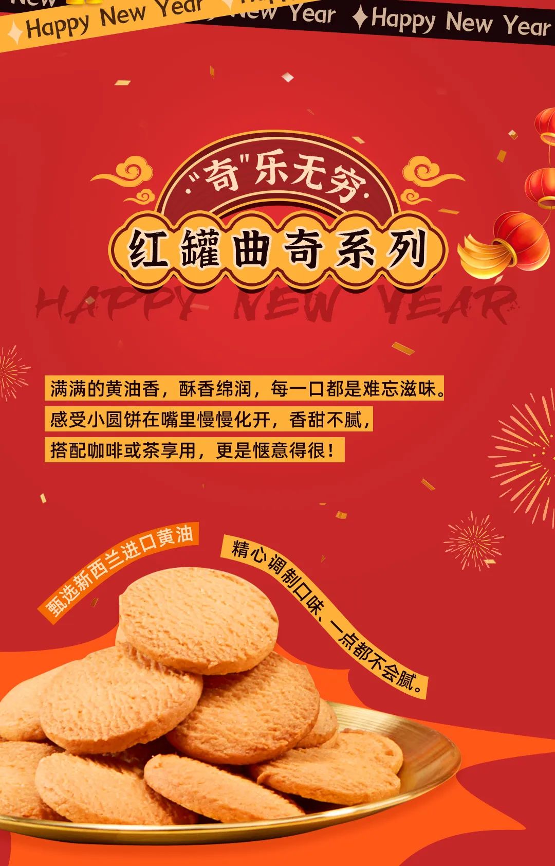 把新年喜樂(lè)置辦回家，華美來(lái)助「禮」