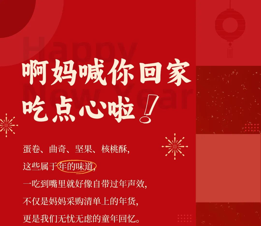 啊媽喊你回家吃點心啦 啊媽喊你回家吃點心啦