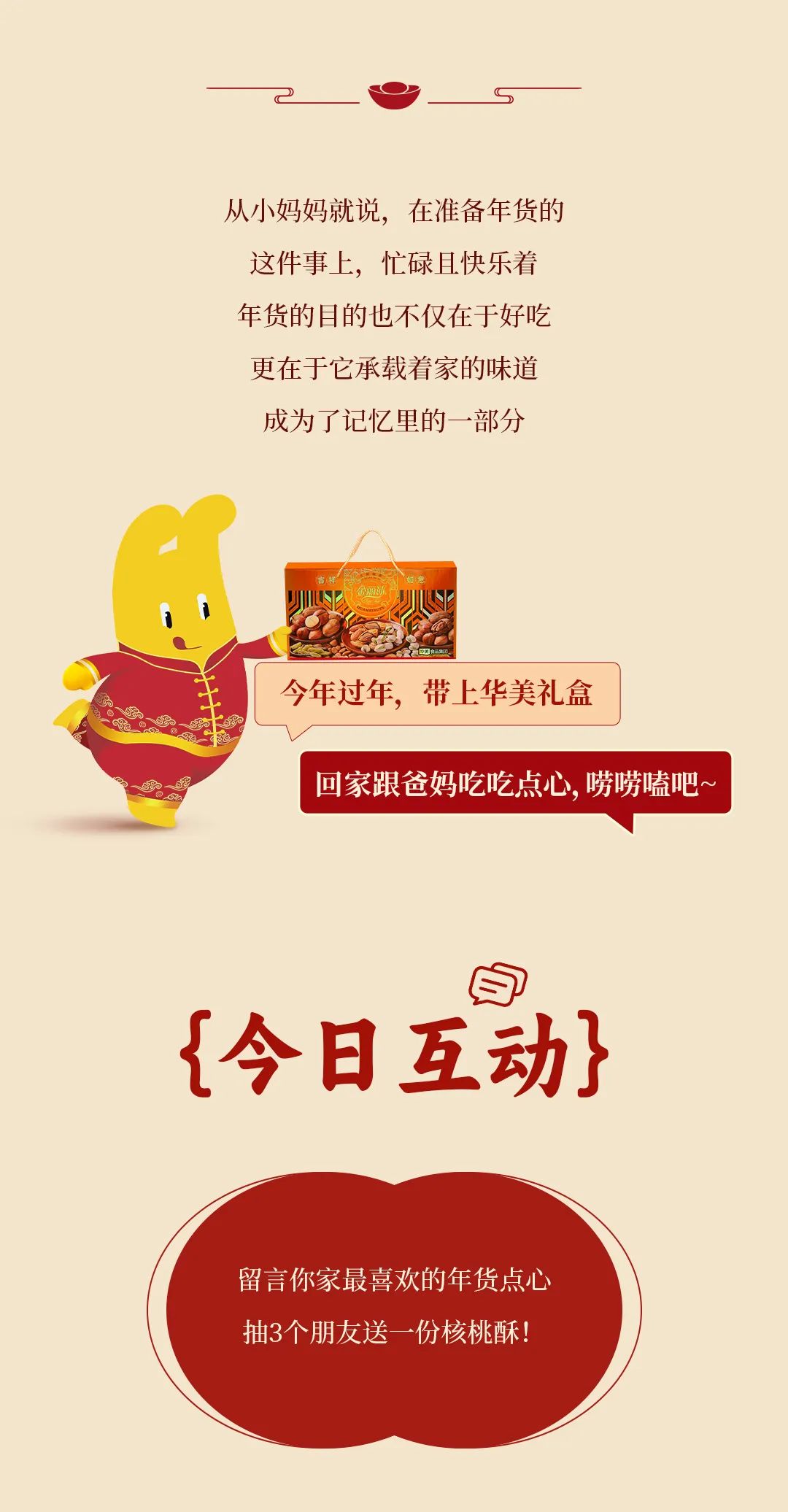 啊媽喊你回家吃點心啦 啊媽喊你回家吃點心啦