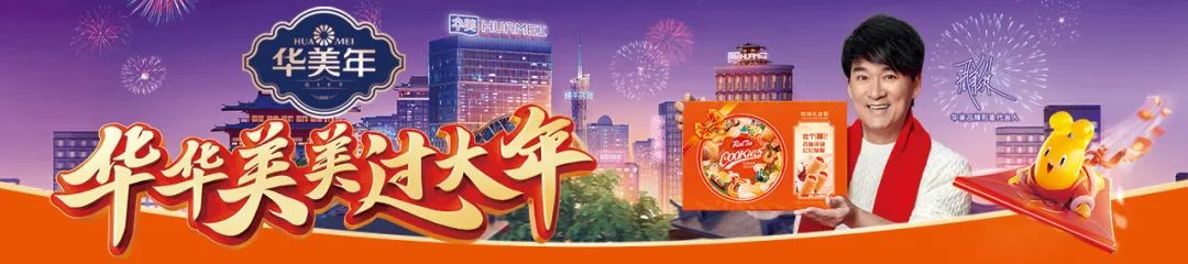 華美龍年封面紅包來啦，查收專屬新年驚喜！