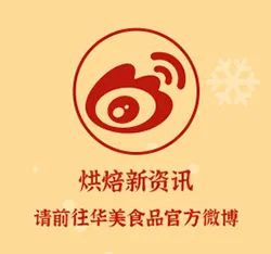 官宣｜IP華美君成“華美食品”形象大使！