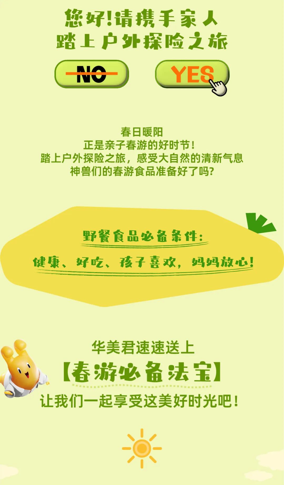 春游啦~野餐必備烘焙好物 春游啦~野餐必備烘焙好物