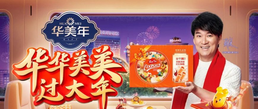 2024新年美味備貨清單