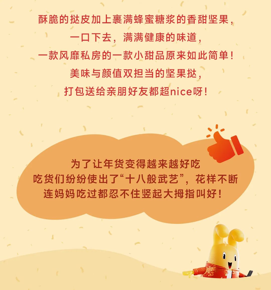 年貨新“食”法，這屆年輕人可太會吃了！