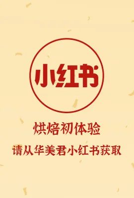 年貨新“食”法，這屆年輕人可太會吃了！