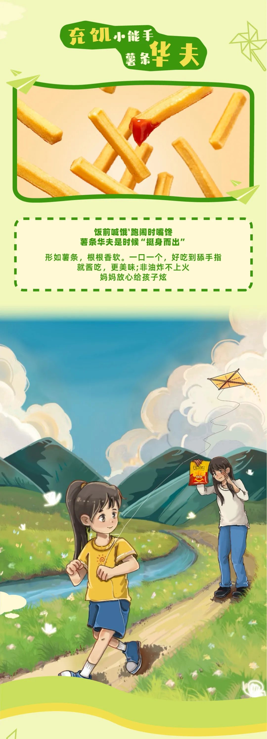 春游啦~野餐必備烘焙好物 春游啦~野餐必備烘焙好物