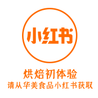 玩轉(zhuǎn)華美年，跟著各大博主花式選年貨