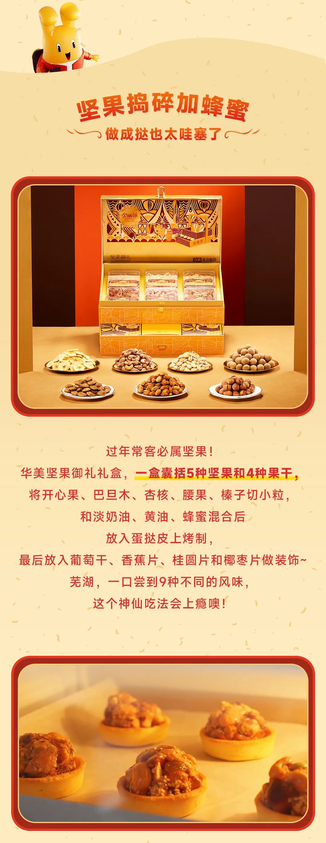 年貨新“食”法，這屆年輕人可太會吃了！