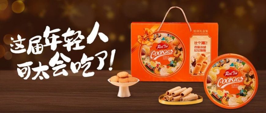 年貨新“食”法，這屆年輕人可太會(huì)吃了！