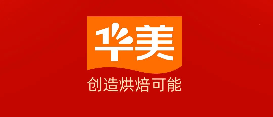 大大大紅包待領(lǐng)取！華美送您元宵紅包～