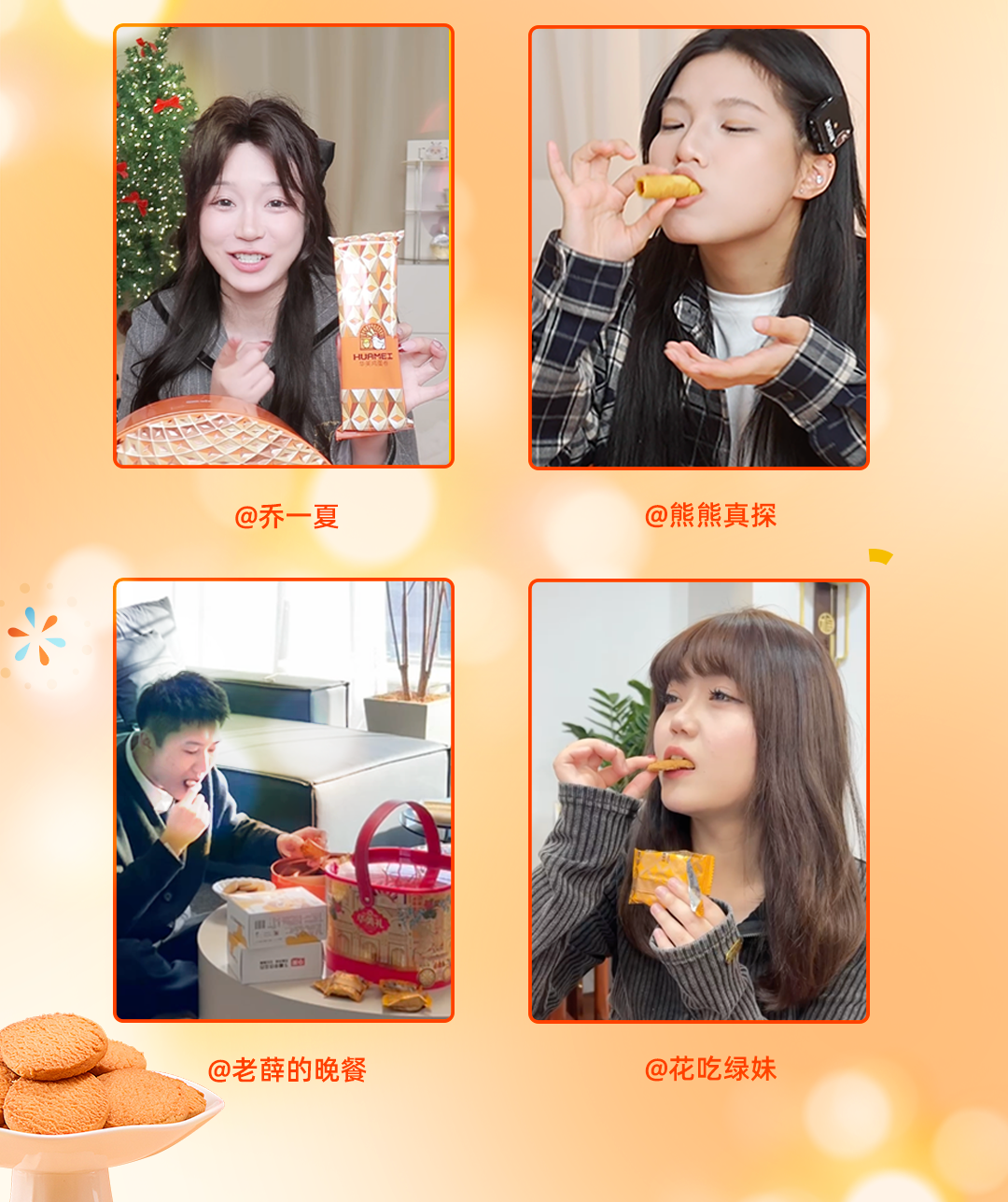 玩轉(zhuǎn)華美年，跟著各大博主花式選年貨