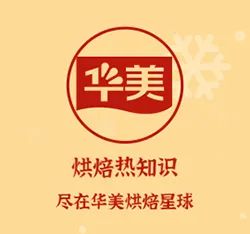 官宣｜IP華美君成“華美食品”形象大使！