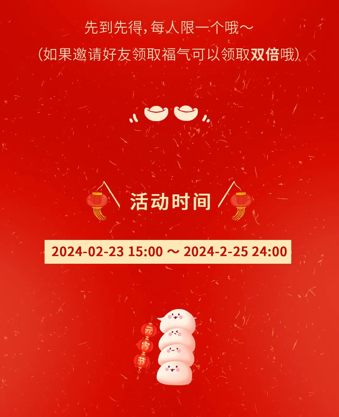 大大大紅包待領(lǐng)取！華美送您元宵紅包～