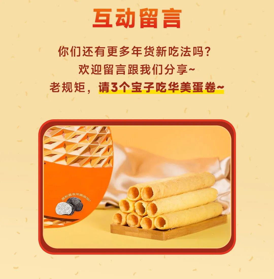 年貨新“食”法，這屆年輕人可太會吃了！