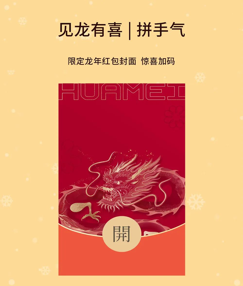 官宣｜IP華美君成“華美食品”形象大使！