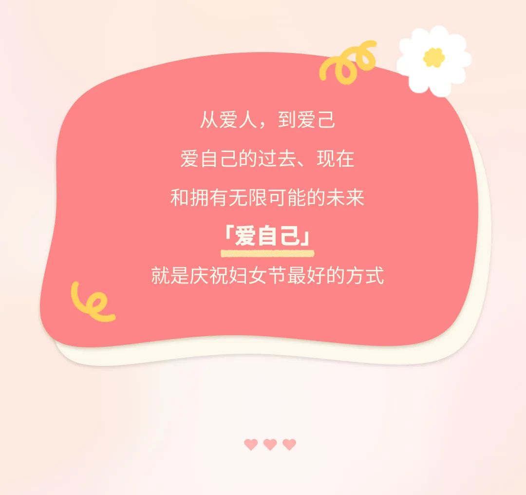 祝所有女性，節(jié)日快樂(lè)