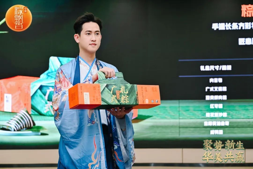 華美食品集團2024端午粽子新品發(fā)布會圓滿成功 華美食品集團2024端午粽子新品發(fā)布會圓滿成功