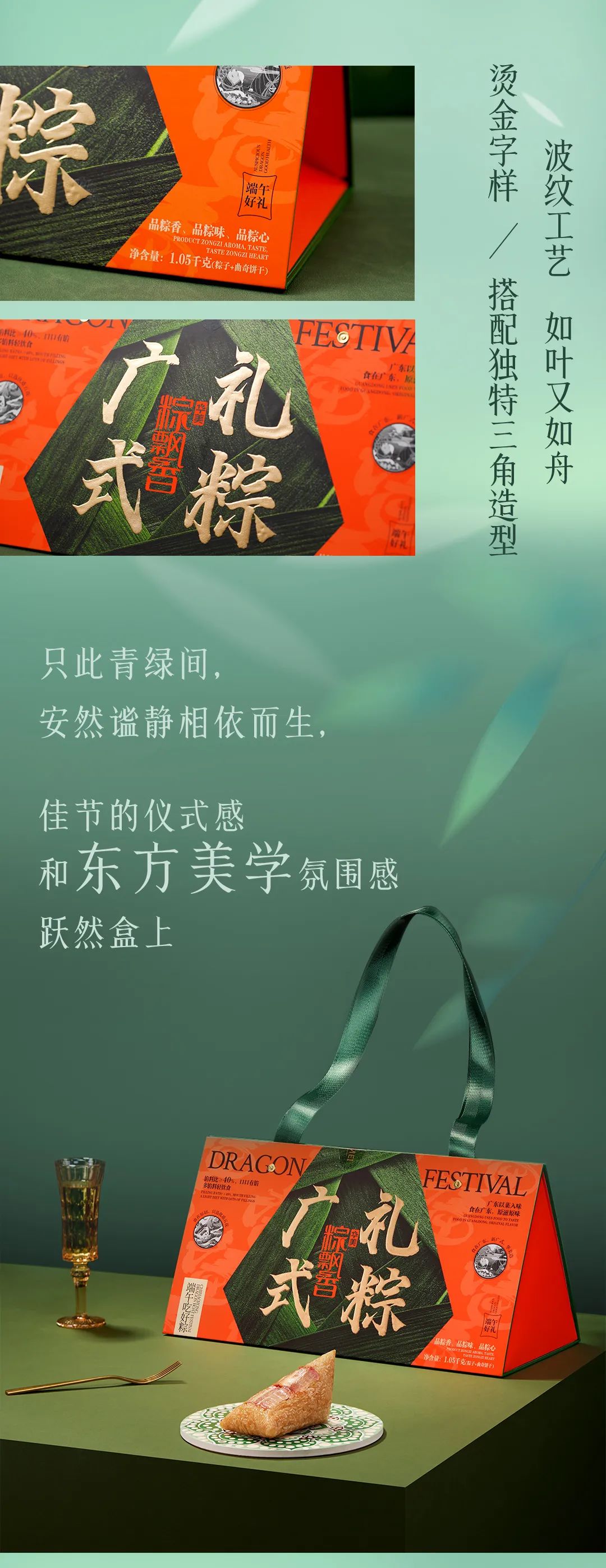 “粽”享端午，廣式禮粽卷出高級感