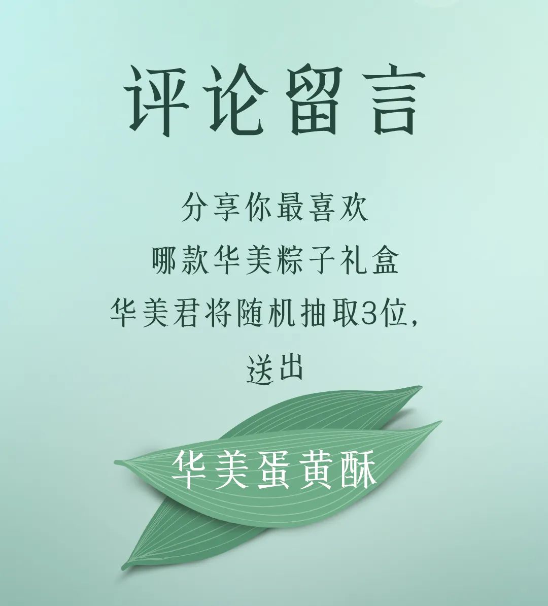 “粽”享端午，廣式禮粽卷出高級感