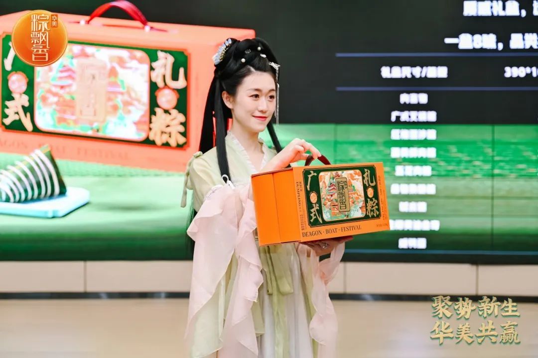 華美食品集團2024端午粽子新品發(fā)布會圓滿成功 華美食品集團2024端午粽子新品發(fā)布會圓滿成功