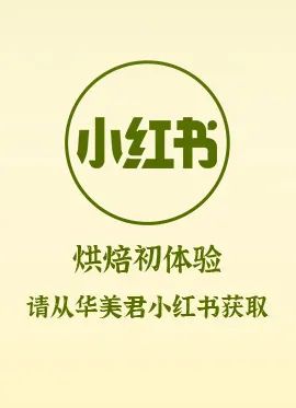 美食也有自己的LoveStory，而我的是......