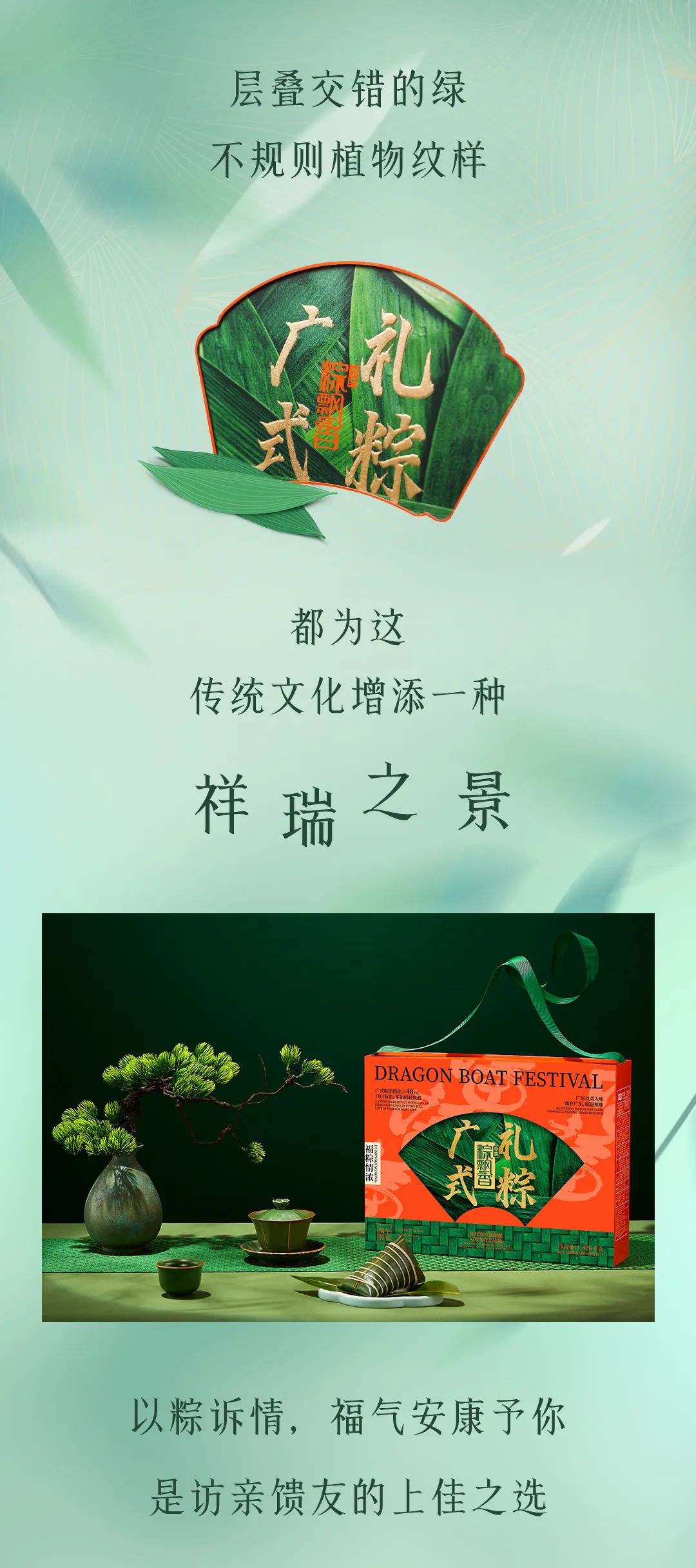 “粽”享端午，廣式禮粽卷出高級感