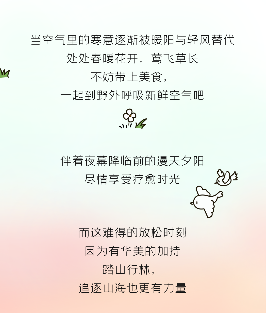 打開生活的任意門，露營才是正經(jīng)事！