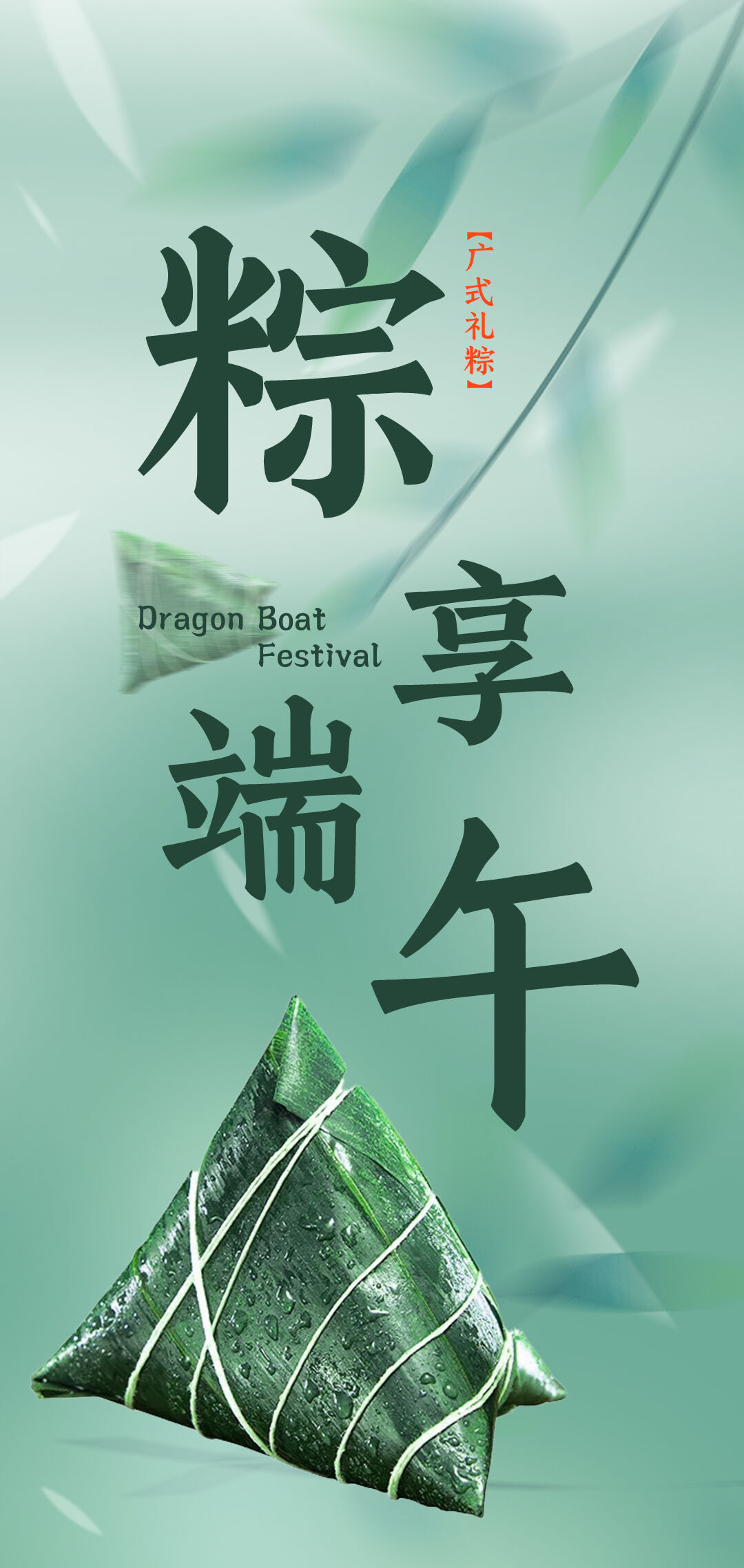 “粽”享端午，廣式禮粽卷出高級感