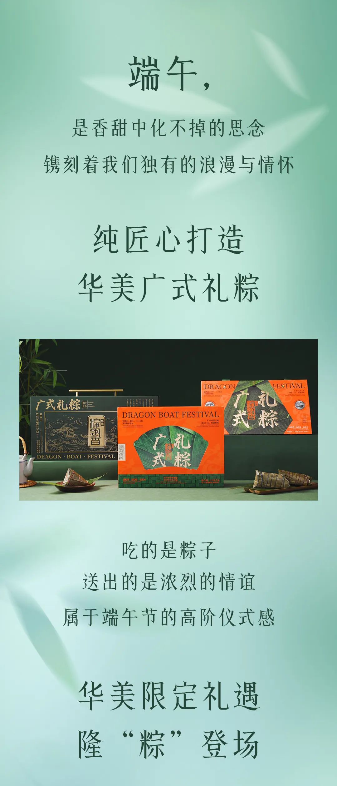“粽”享端午，廣式禮粽卷出高級感