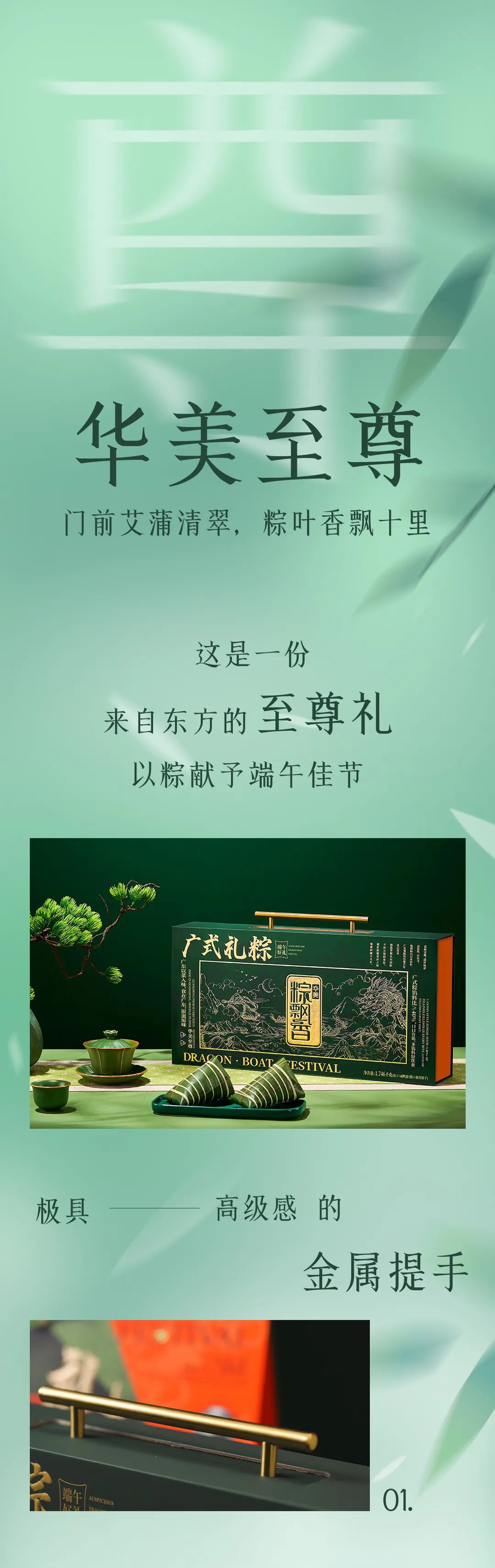 “粽”享端午，廣式禮粽卷出高級感