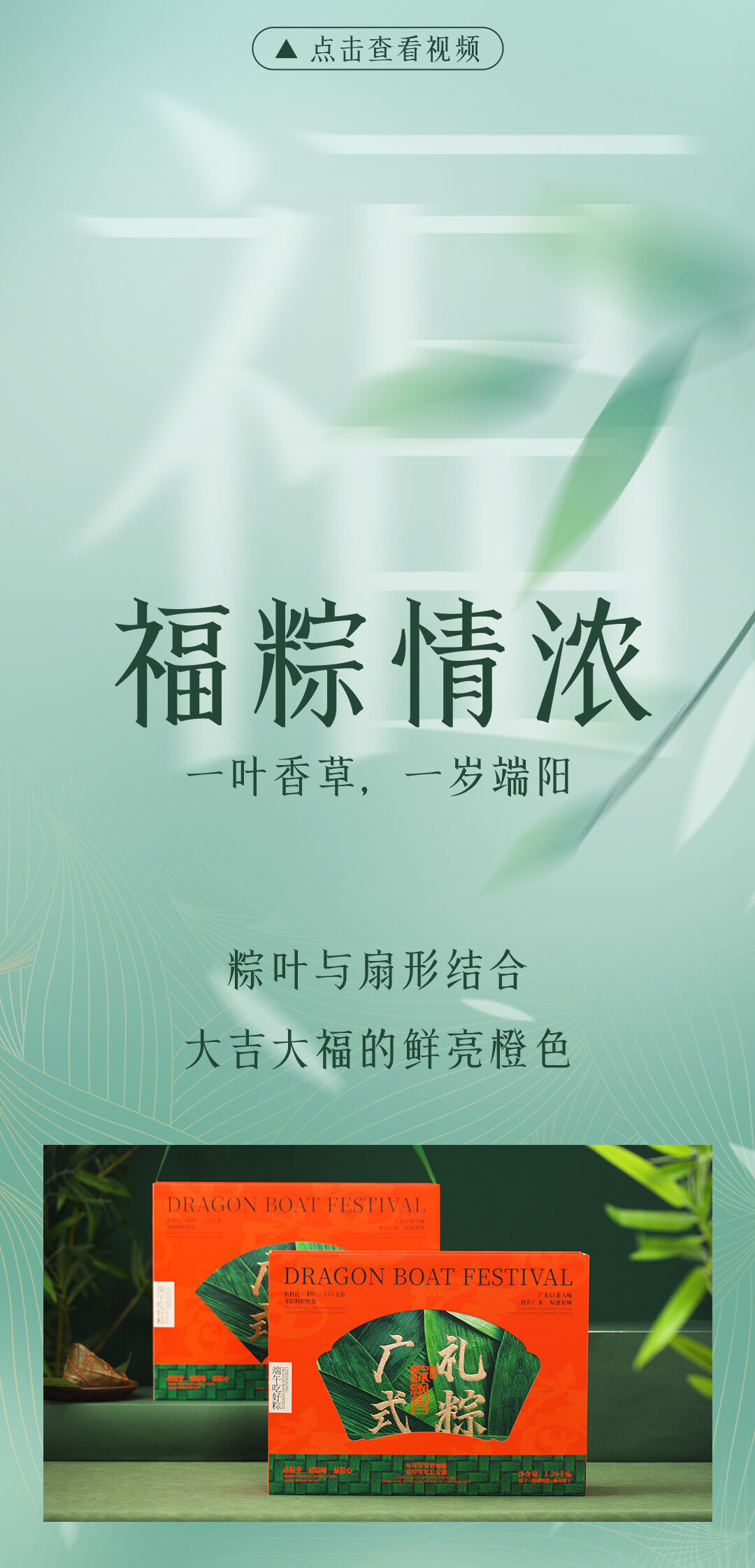 “粽”享端午，廣式禮粽卷出高級感