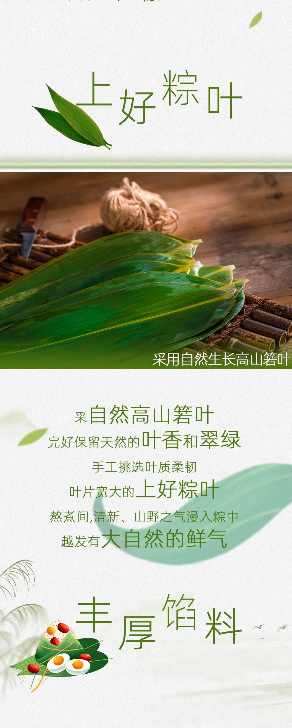 一路乘風(fēng)破浪，華美粽頭戲來(lái)了