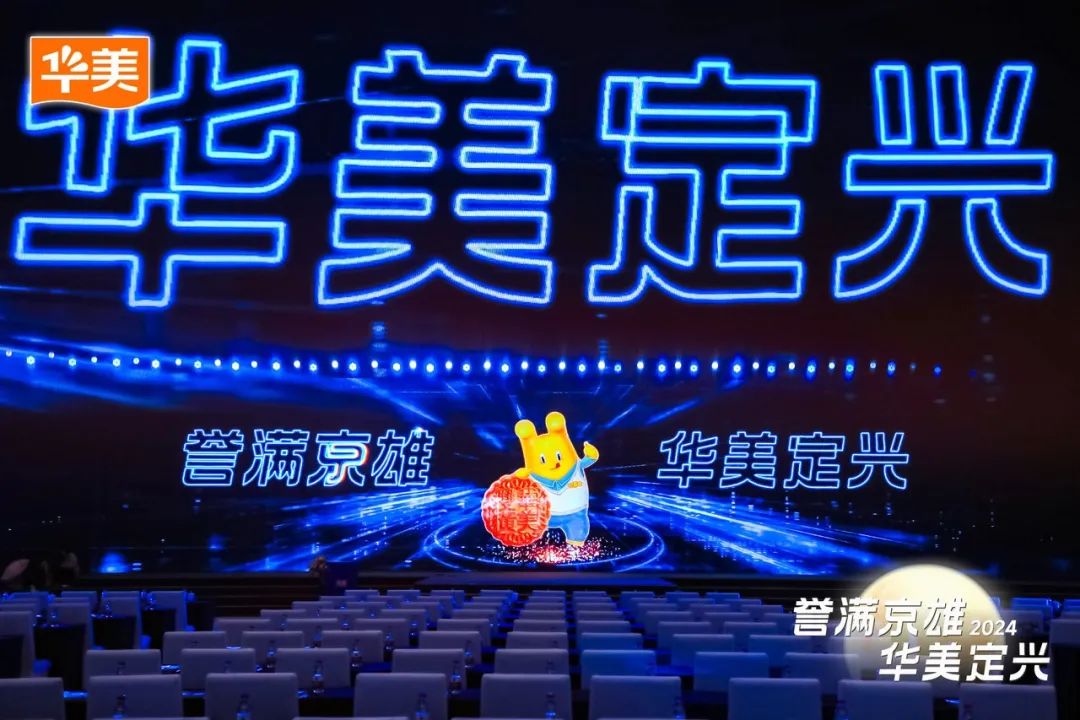 譽(yù)滿京雄·華美定興 譽(yù)滿京雄·華美定興