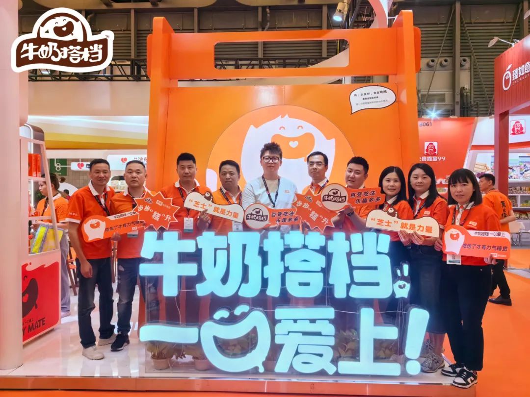 牛奶搭檔亮相SIAL西雅國際食品和飲料展覽會~