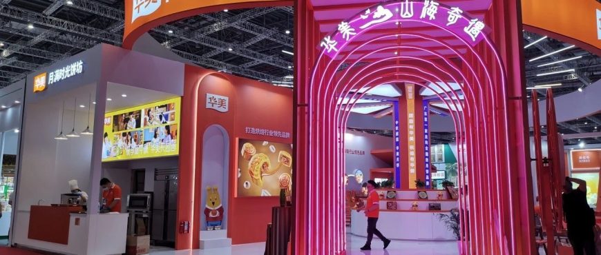 華美食品集團(tuán)亮相中國(guó)國(guó)際焙烤展！