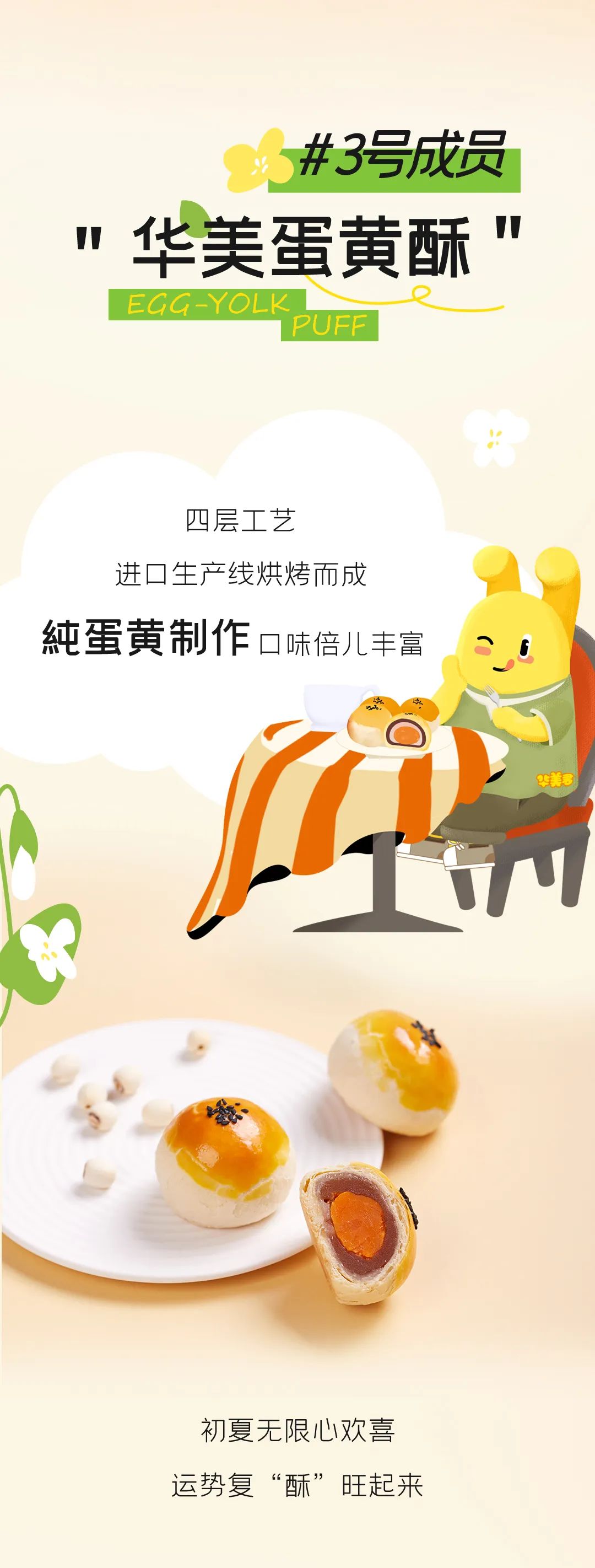 初夏茶話會(huì)，華美家族“茶”不停