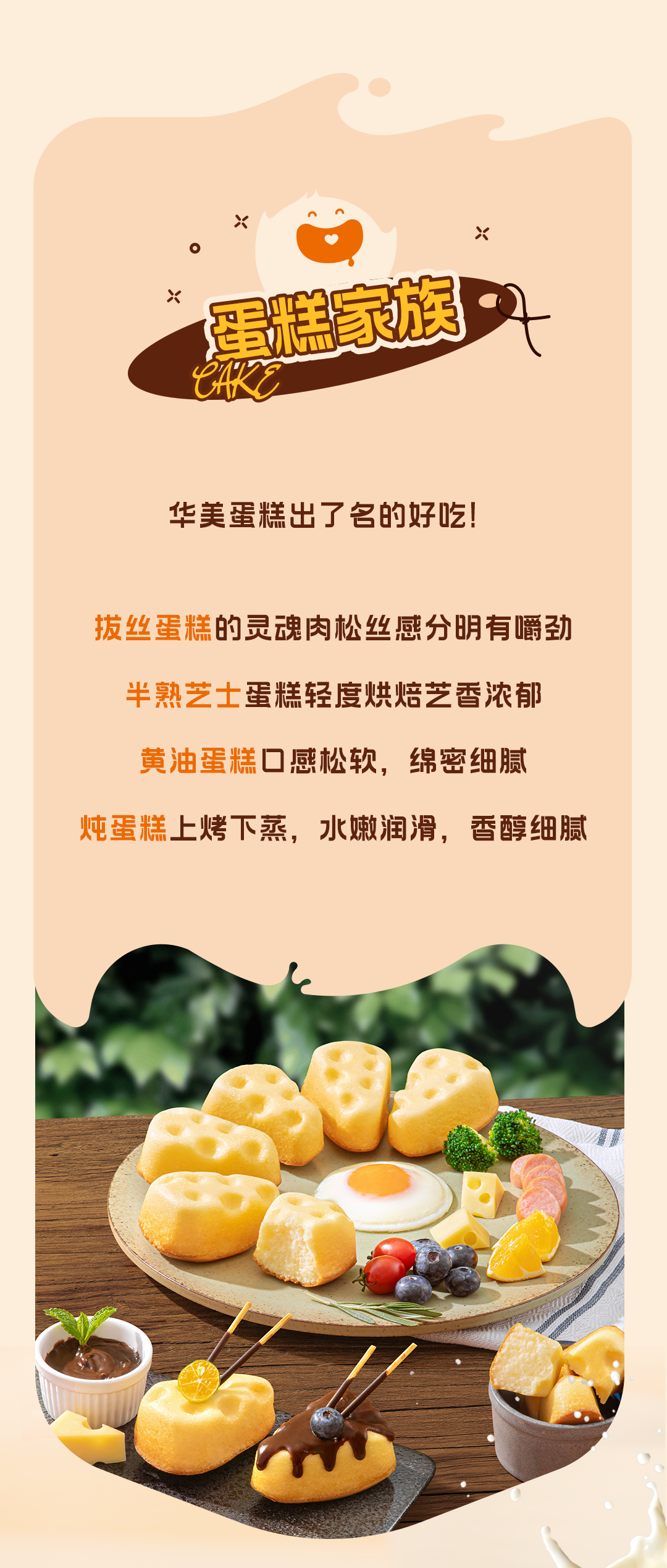 請(qǐng)求集合！牛奶搭檔上市啦~