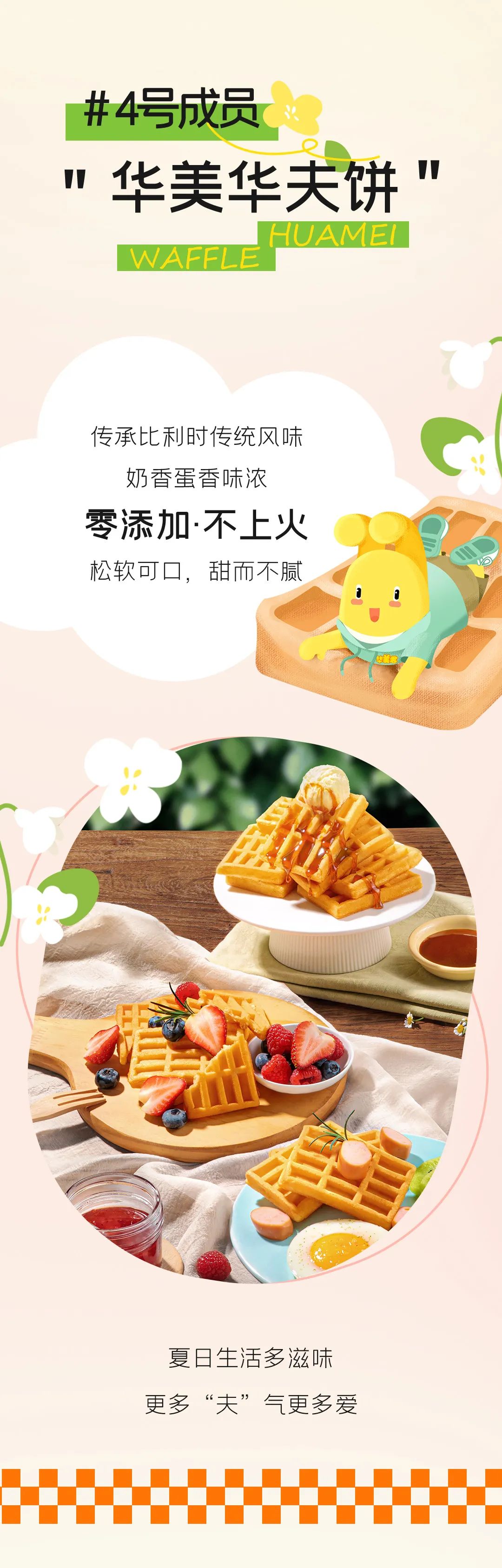 初夏茶話會(huì)，華美家族“茶”不停