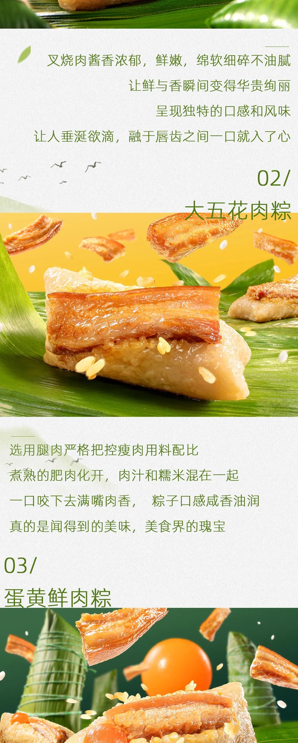 一路乘風(fēng)破浪，華美粽頭戲來(lái)了
