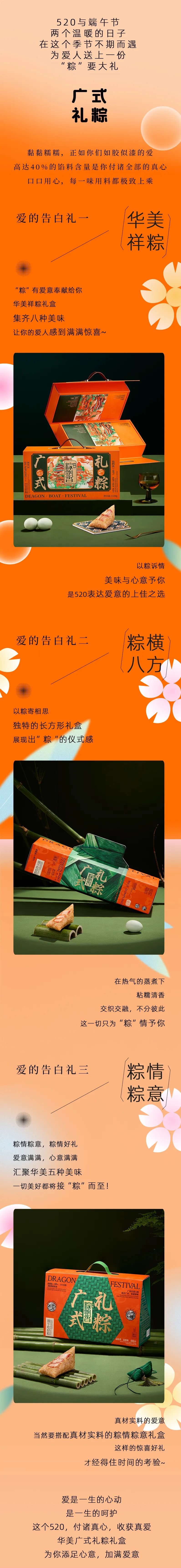 愛意，送給“粽”要的你~