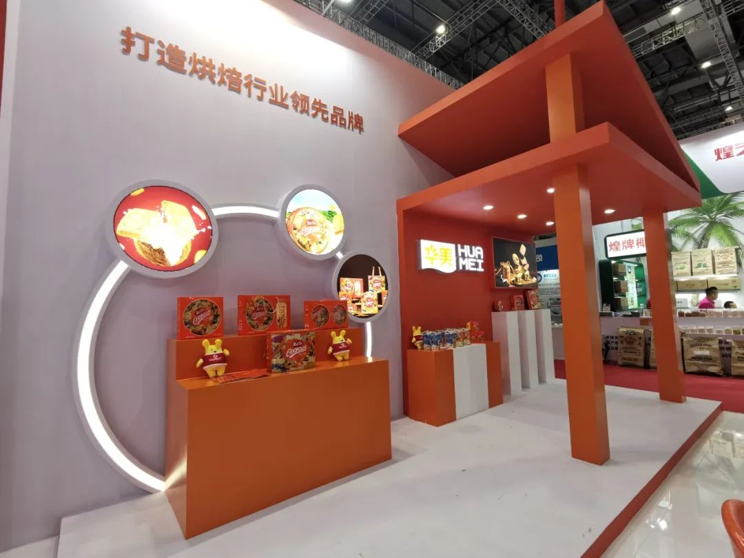 華美食品集團亮相中國國際焙烤展！